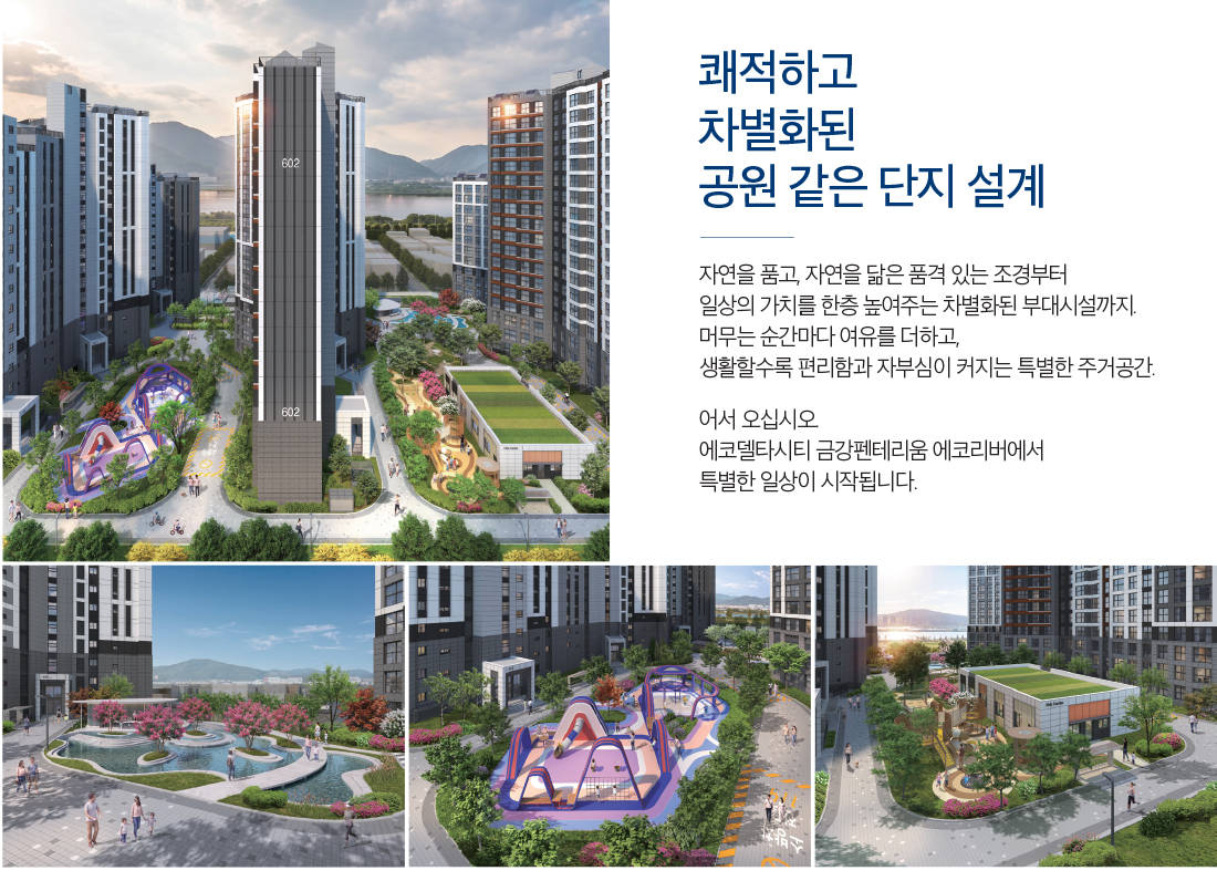 클릭하여 확대보기 특화설계 안내, 클릭하여 확대보기